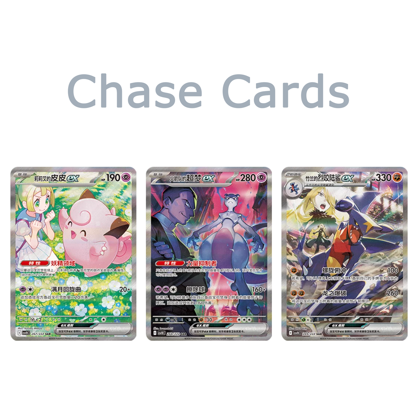 Pokémon: Chasing Glory Together Slim Booster Box