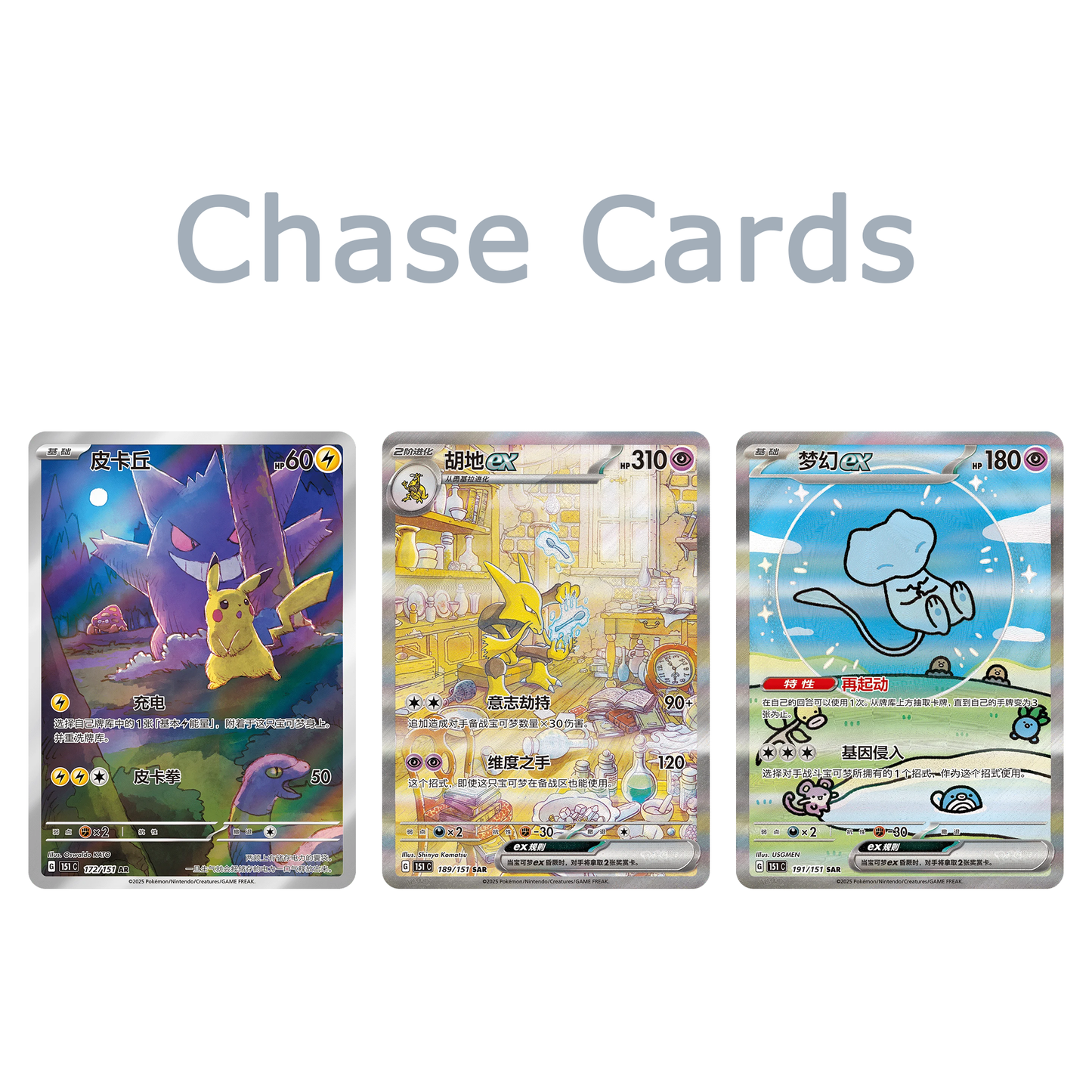Pokémon: Collect 151 The First Partner Premium Gift Box Bulbasaur (Kinesisk)