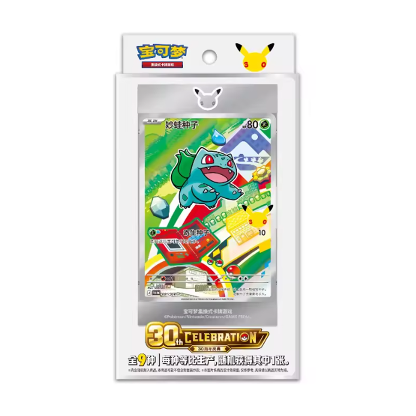 Pokémon: 30th Anniversary First Partner Illustration Collection Box (Kinesisk)