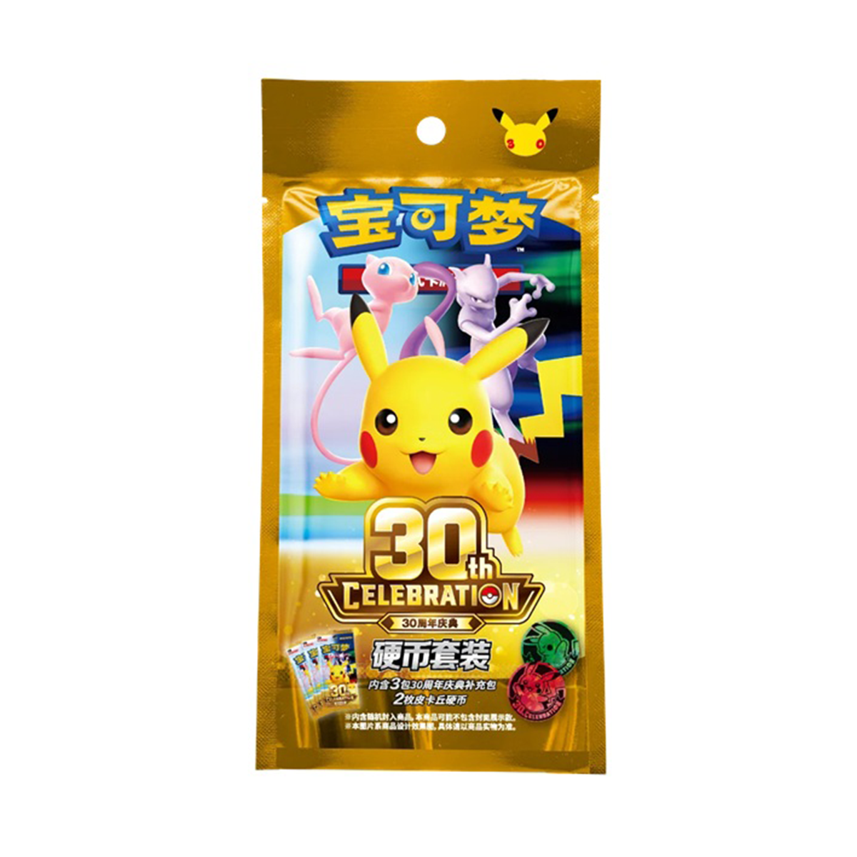 Pokémon: 30th Celebration Coin Set (Kinesisk)