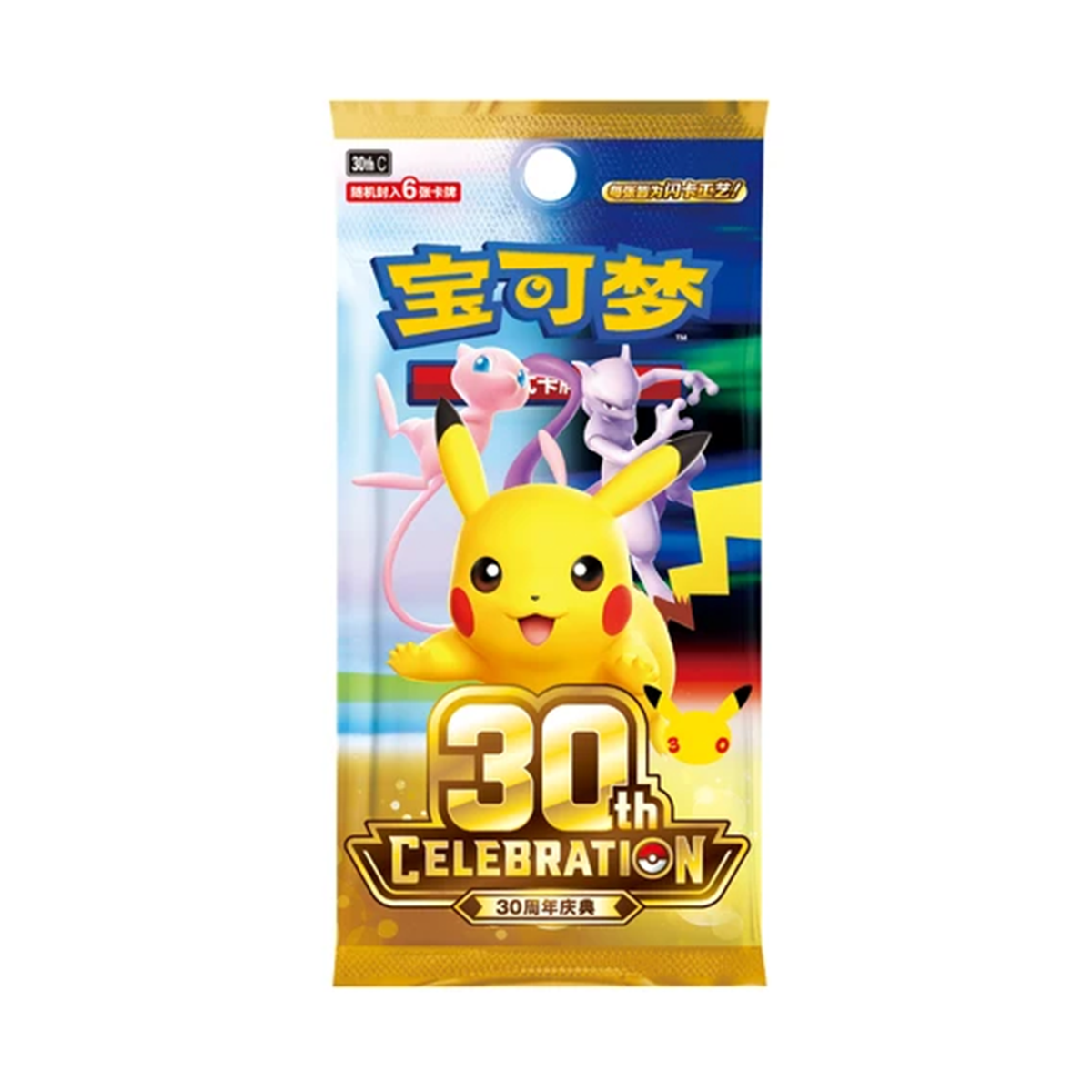 Pokémon: 30th Celebration Booster Pack (Kinesisk)