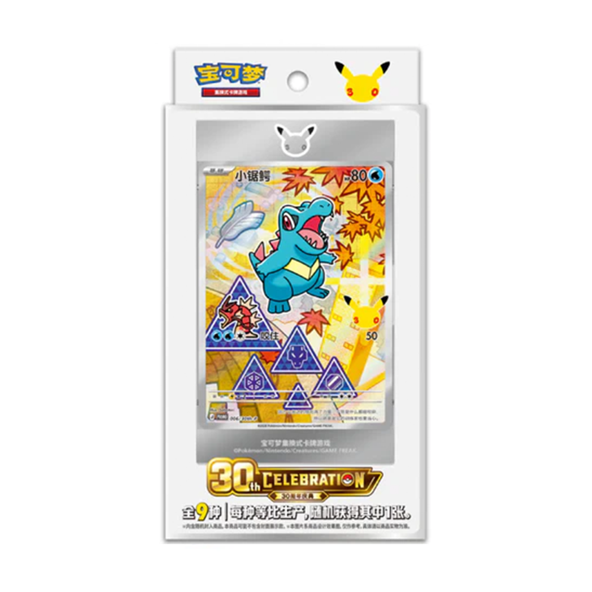 Pokémon: 30th Anniversary First Partner Illustration Collection Box Vol.2 (Kinesisk)