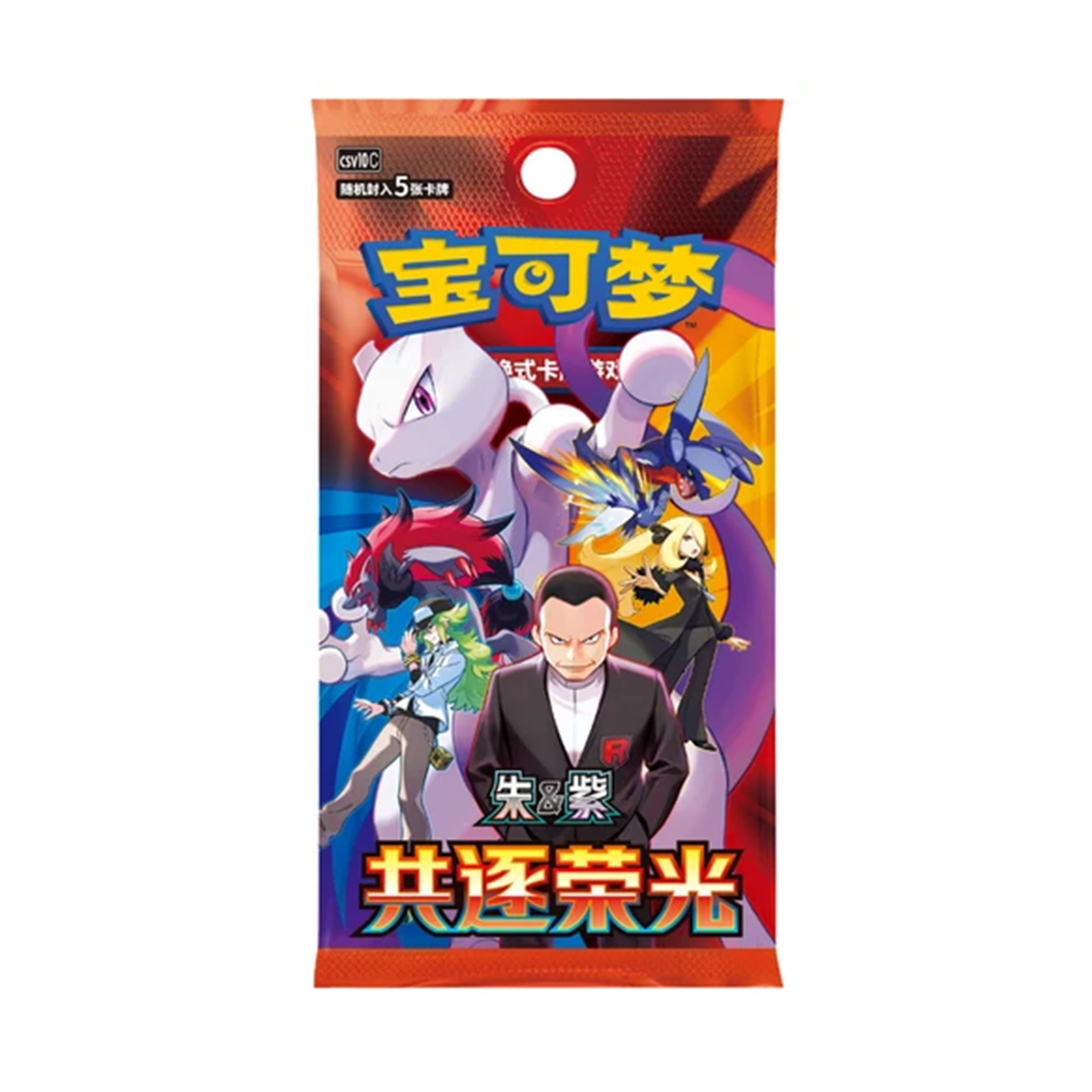 Pokémon: Chasing Glory Together Slim Booster Pack (Kinesisk)