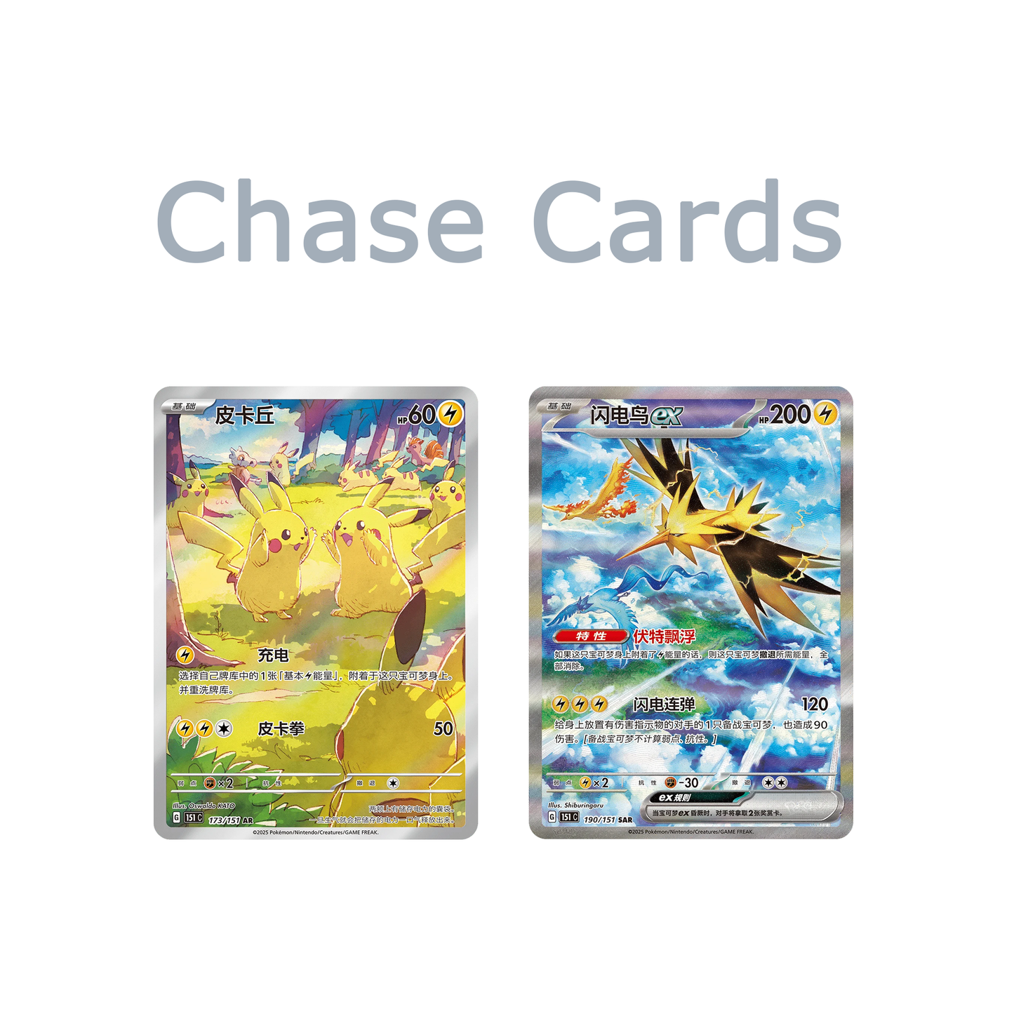 Pokémon: Collect 151 Gathering Slim Booster Pack (Kinesisk)