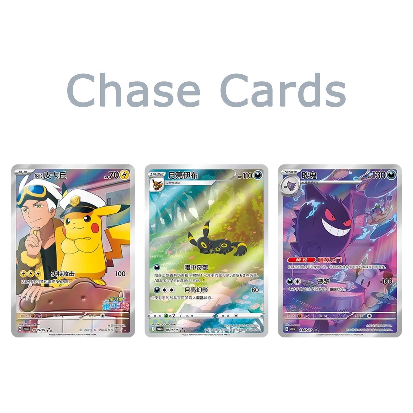 Pokémon: Gem Pack Badge Set (Kinesisk)