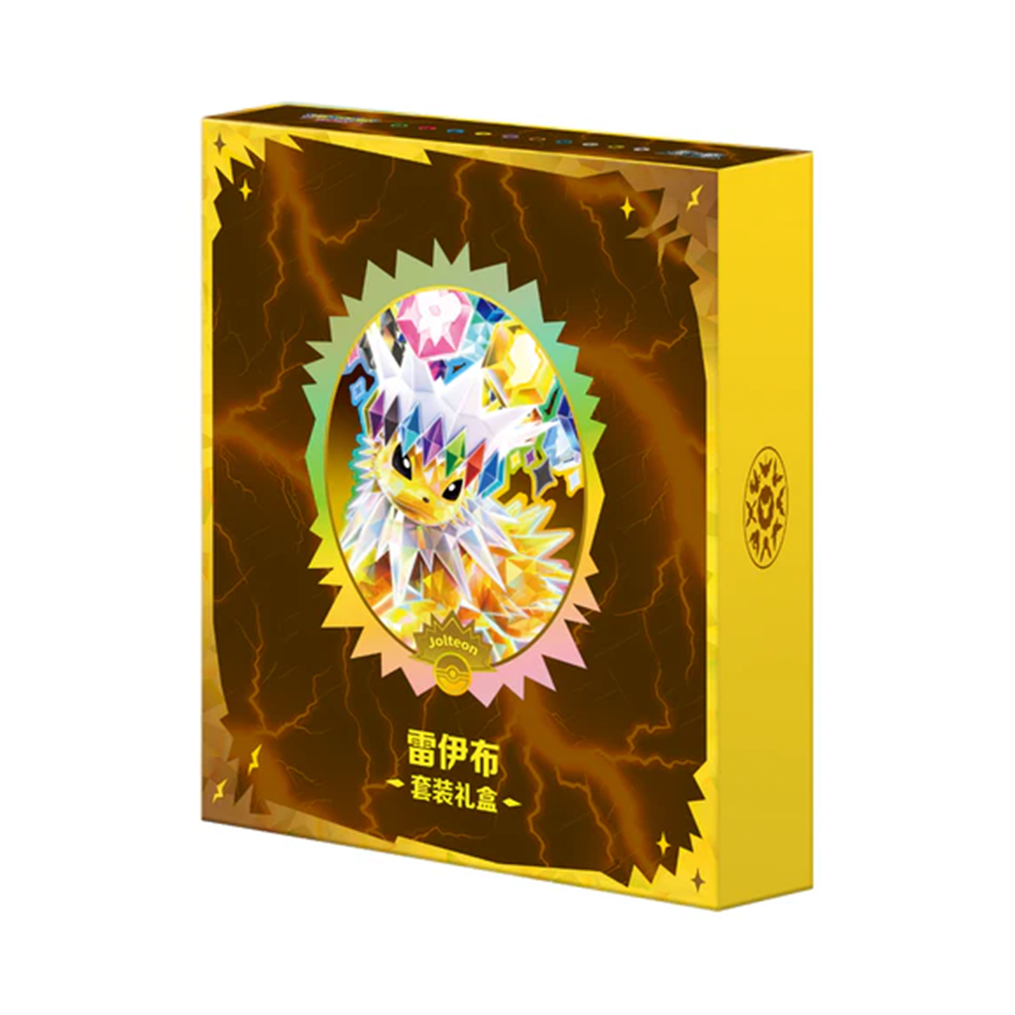 Pokémon: Terastal Grand Gathering Eevee & Friends Binder Gift Box (Jolteon)