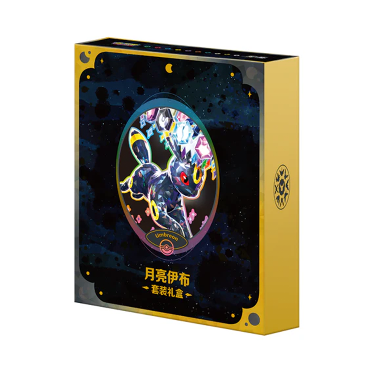 Pokémon: Terastal Grand Gathering Eevee & Friends Binder Gift Box (Umbreon)