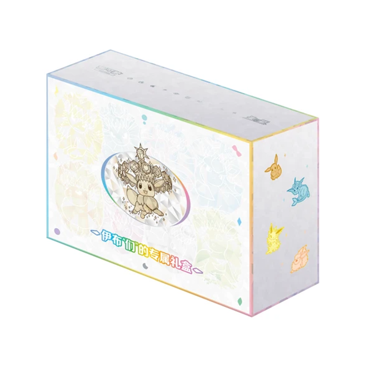 Pokémon: Terastal Grand Gathering Eevee & Friends Gift Box